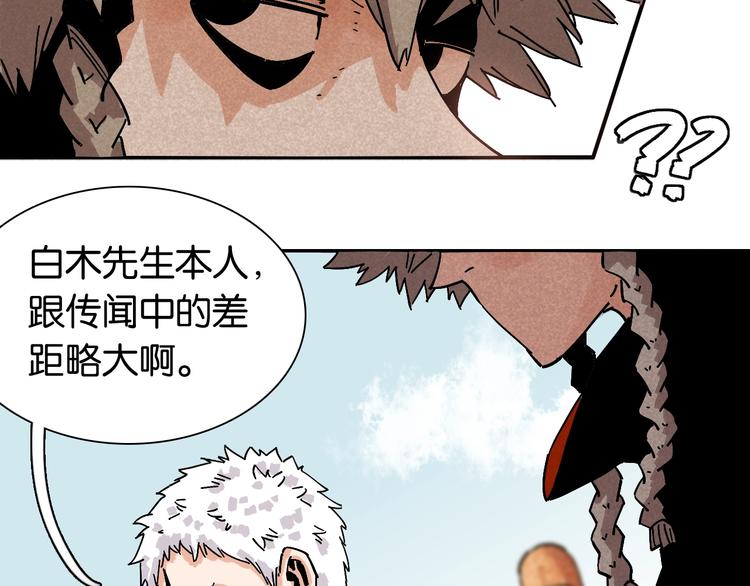 第3话 证明？113