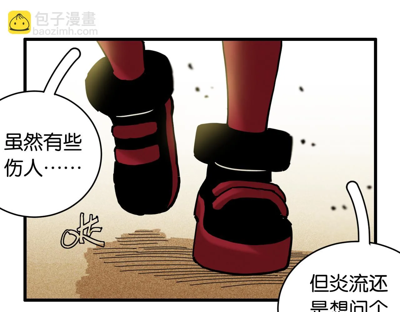 第156话 桃VS湮灭3