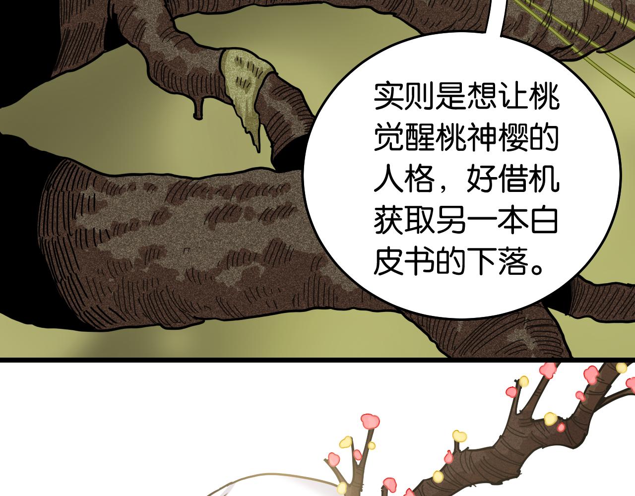 第126话 送葬百合55