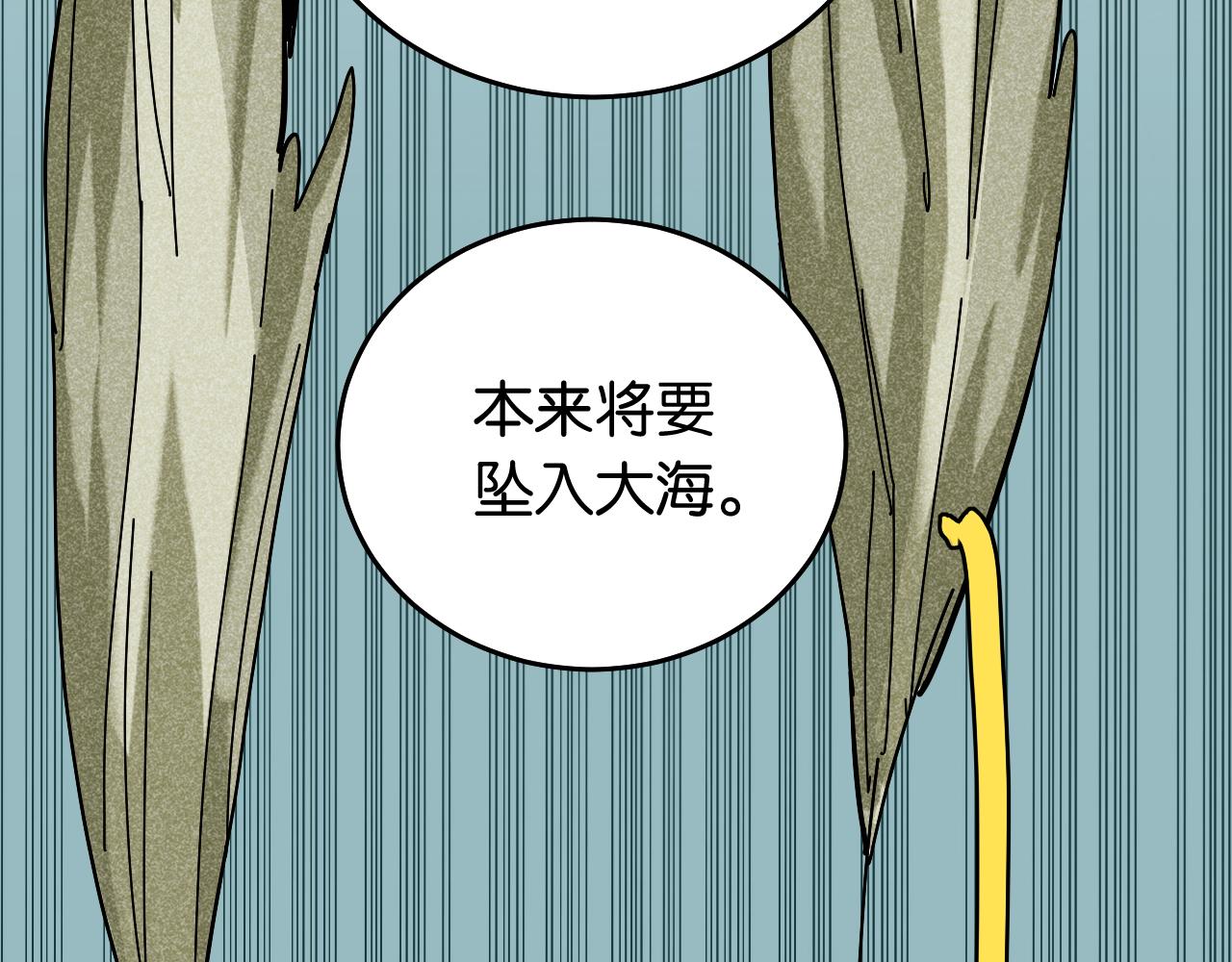 第135话 不要动我的蜂蜜！12