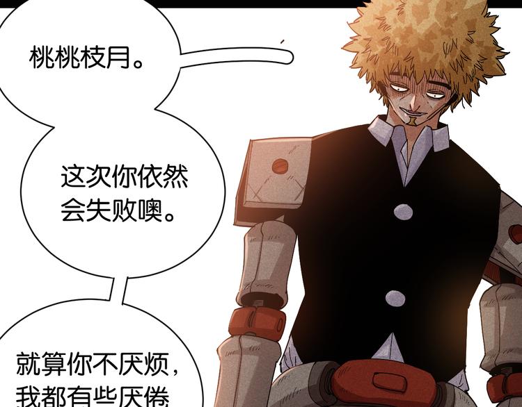 第74话 绝境41