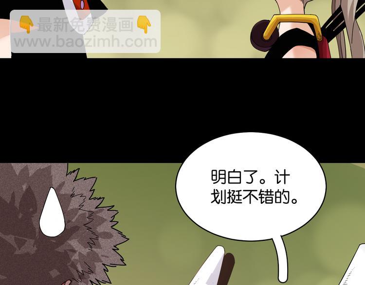 第89话 炎流与桃63