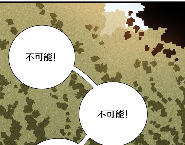 第58话 黑瞳石VS镰14