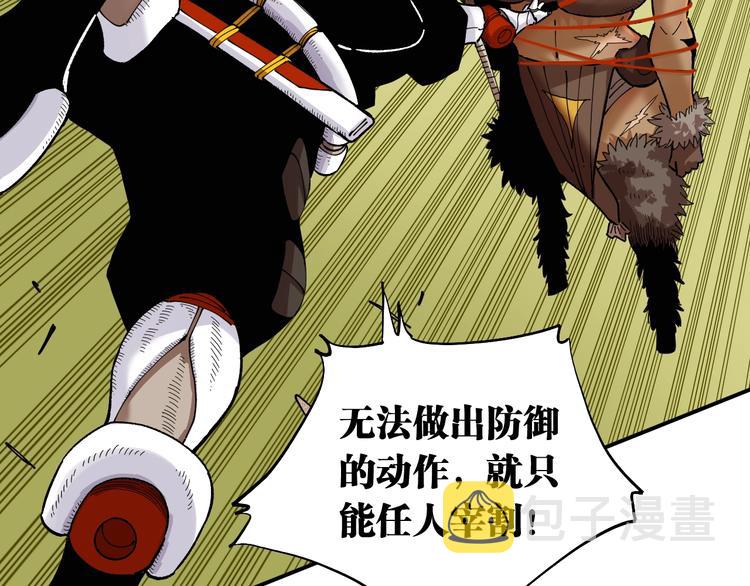 第35话  鬼麝与牙夫人！40