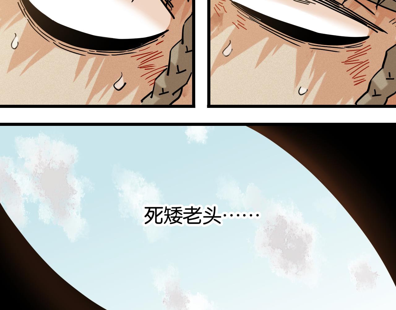 第136话 黑瞳石VS蜜糖71