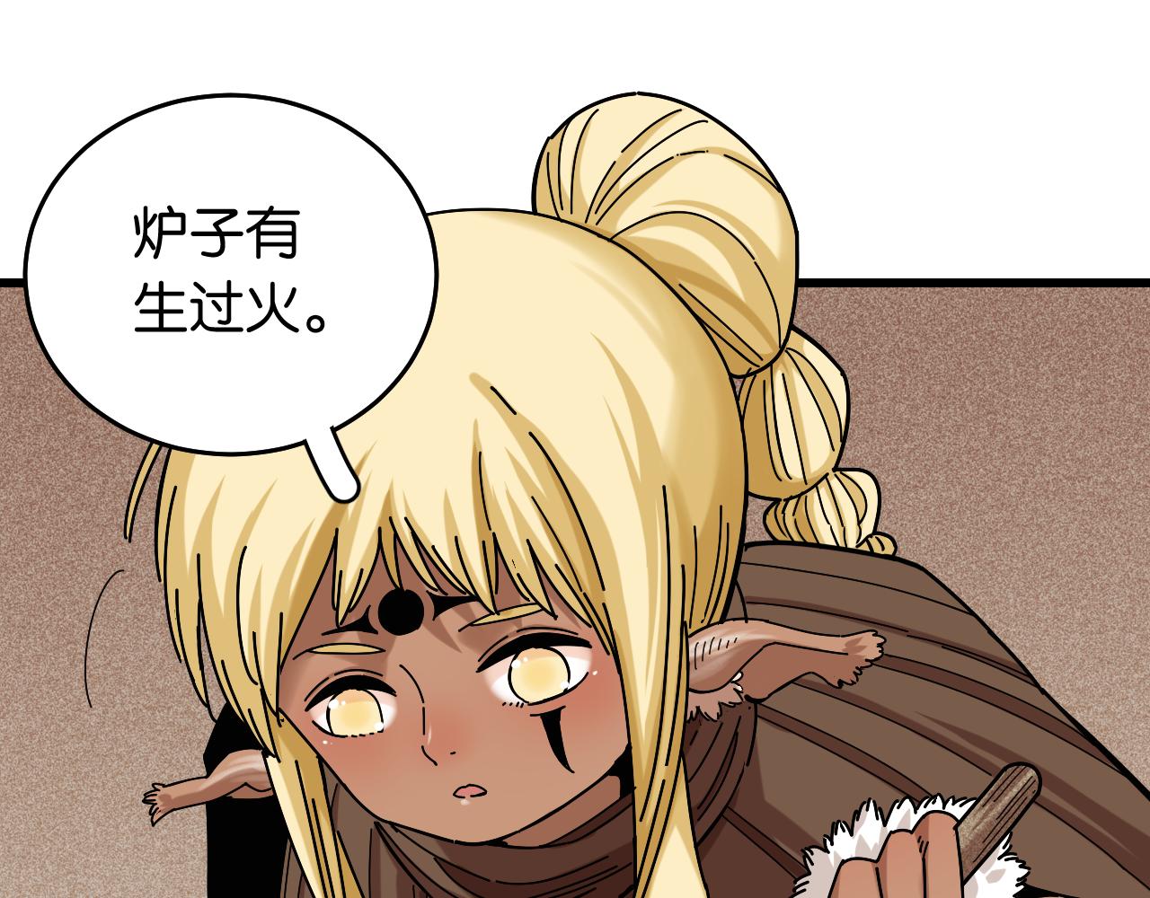 第135话 不要动我的蜂蜜！57
