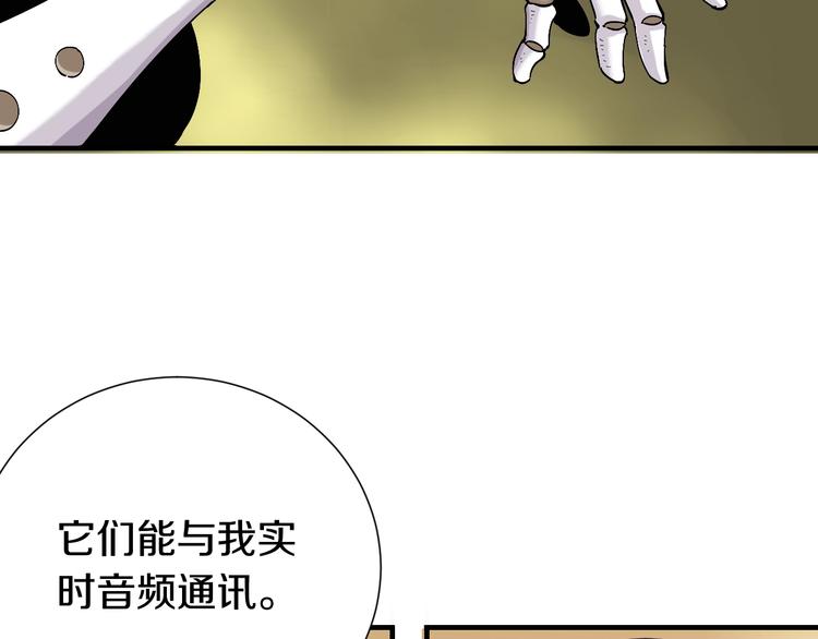 第49话 捉迷藏！7