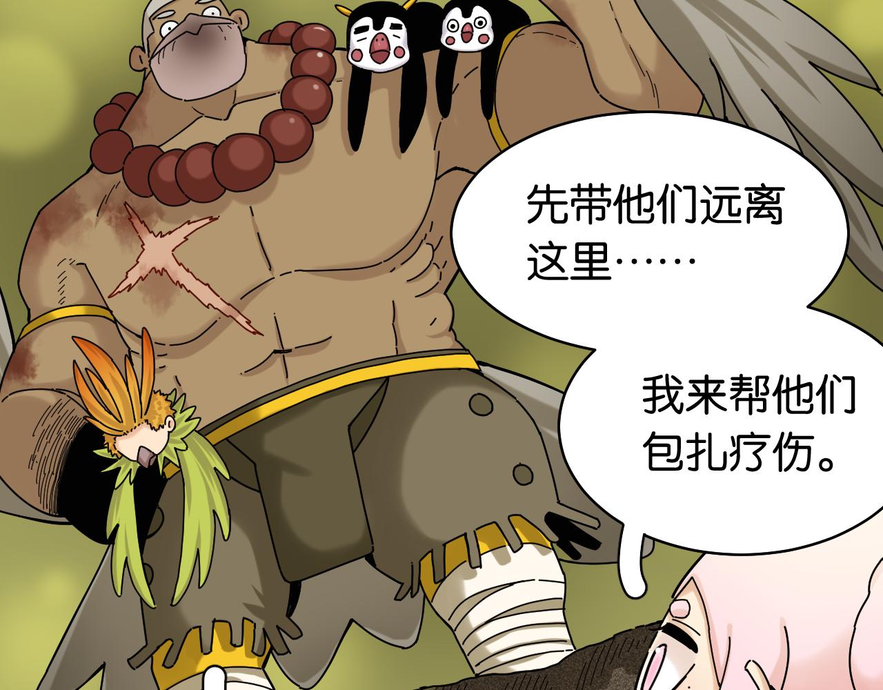 第121话 巅峰状态54