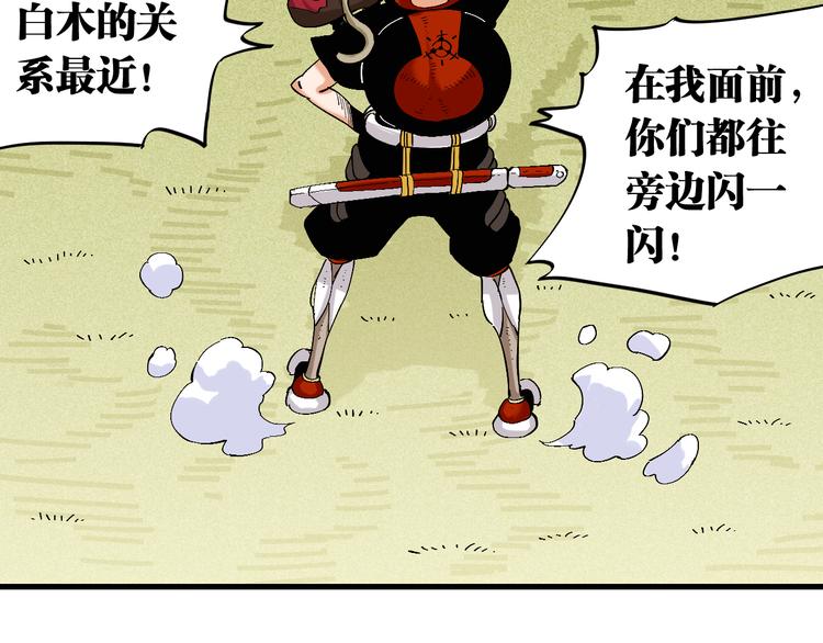 第82话 月牙村31