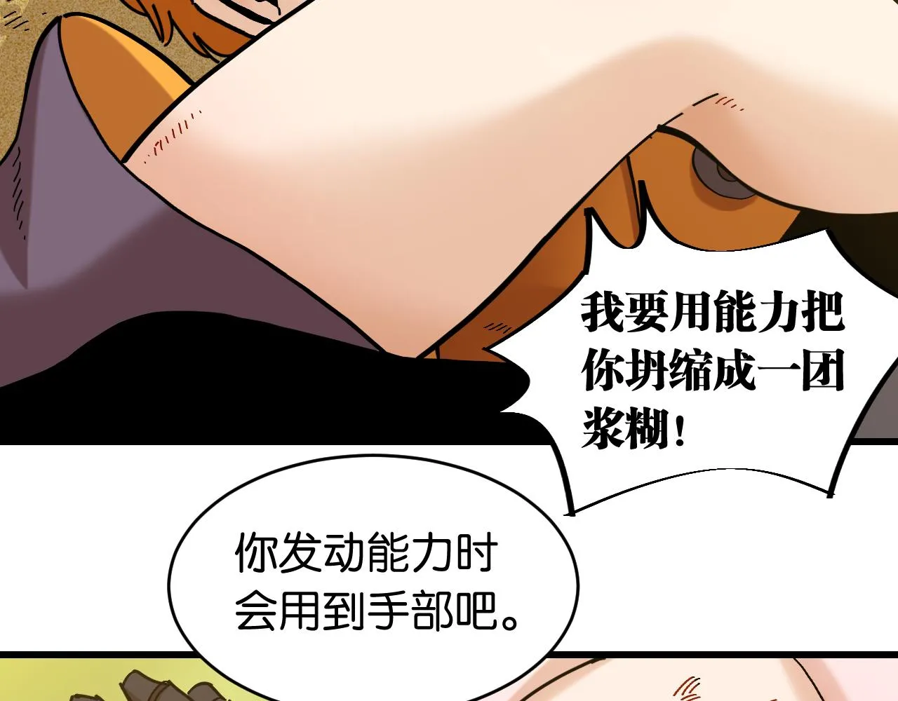 第156话 桃VS湮灭83