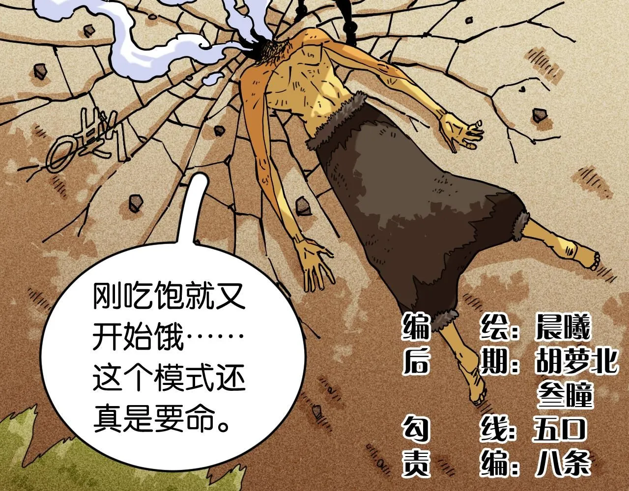 第161话 黑瞳石与清水由3