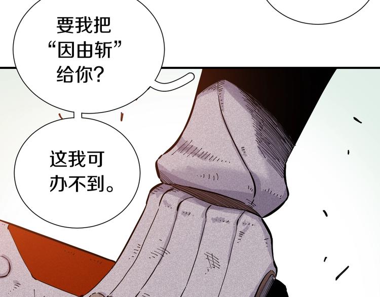 第29话 灿都与黑瞳石！87