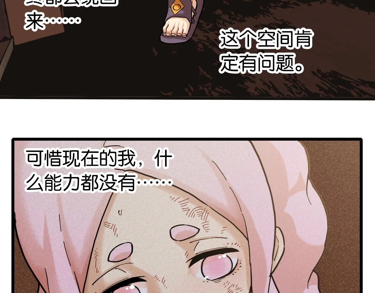 第169话 黑瞳石的难题58