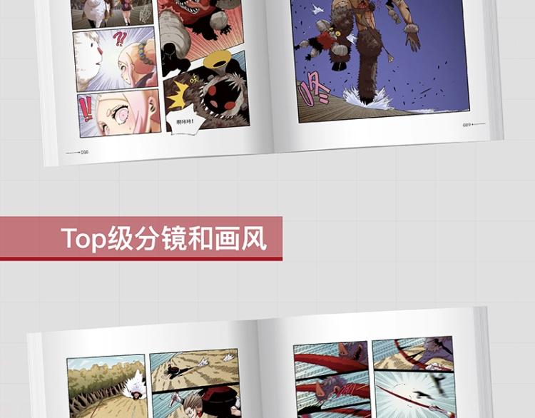 《桃与末世之书》单行本4来啦4