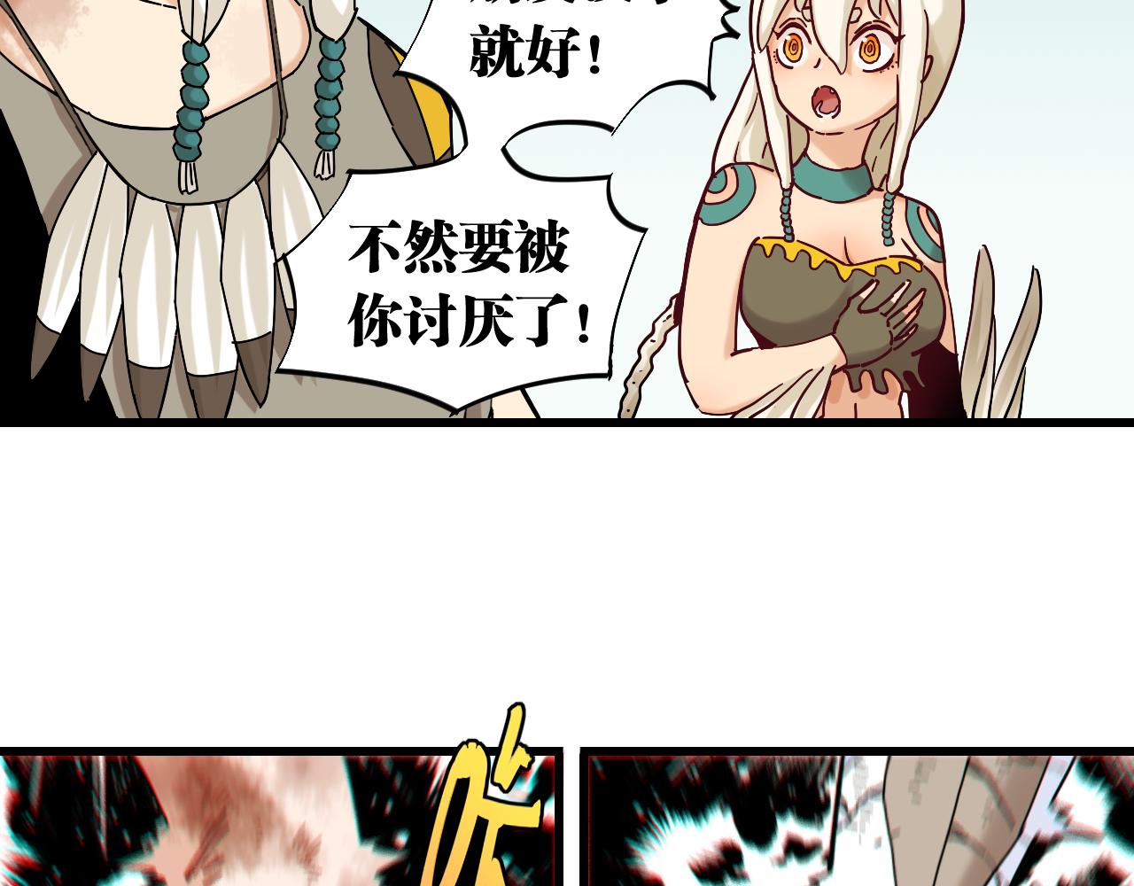 第130话 白木的眼光33