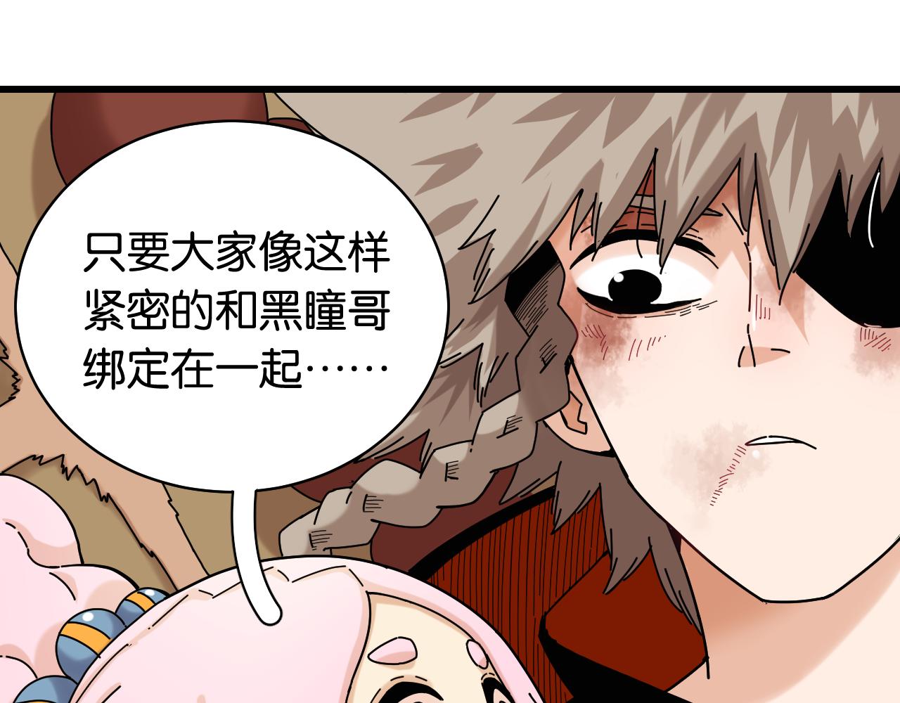 第120话 合体黑瞳石39
