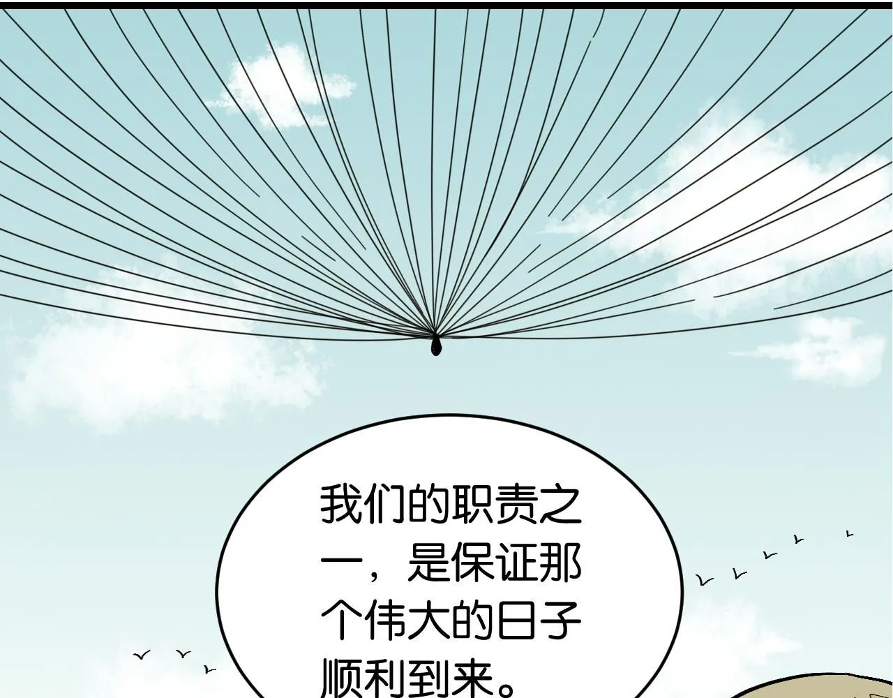 第167话 菌灵族60