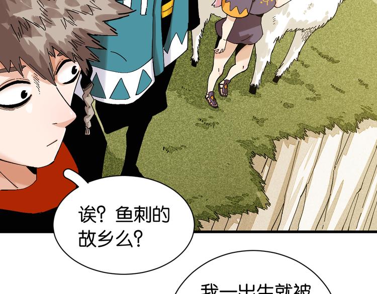 第82话 月牙村59
