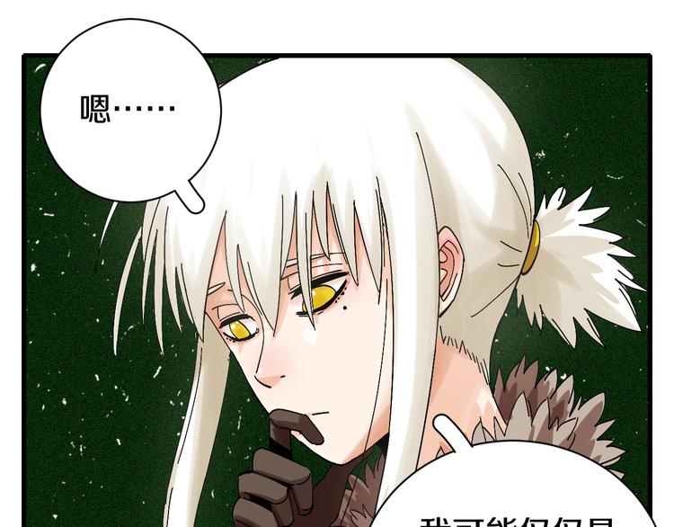 第64话 尽可能的活下去！49