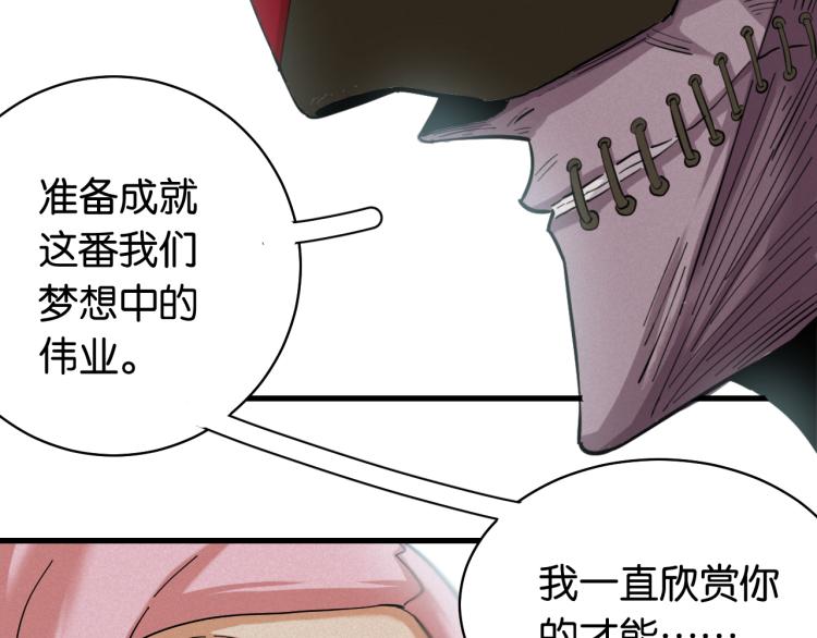 第100话 老搭档80
