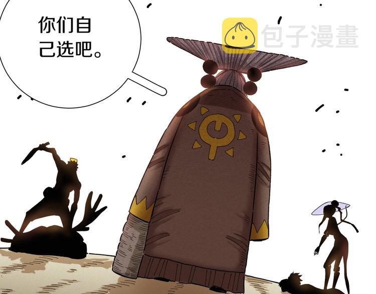 第34话 风谷村的战士们！33