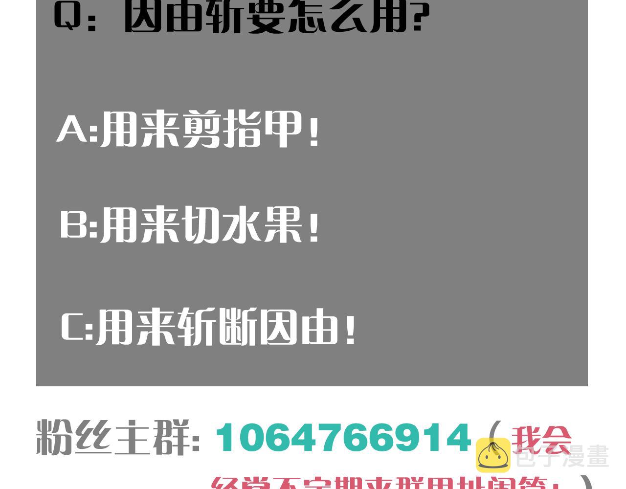 第141话 不是这么用的111