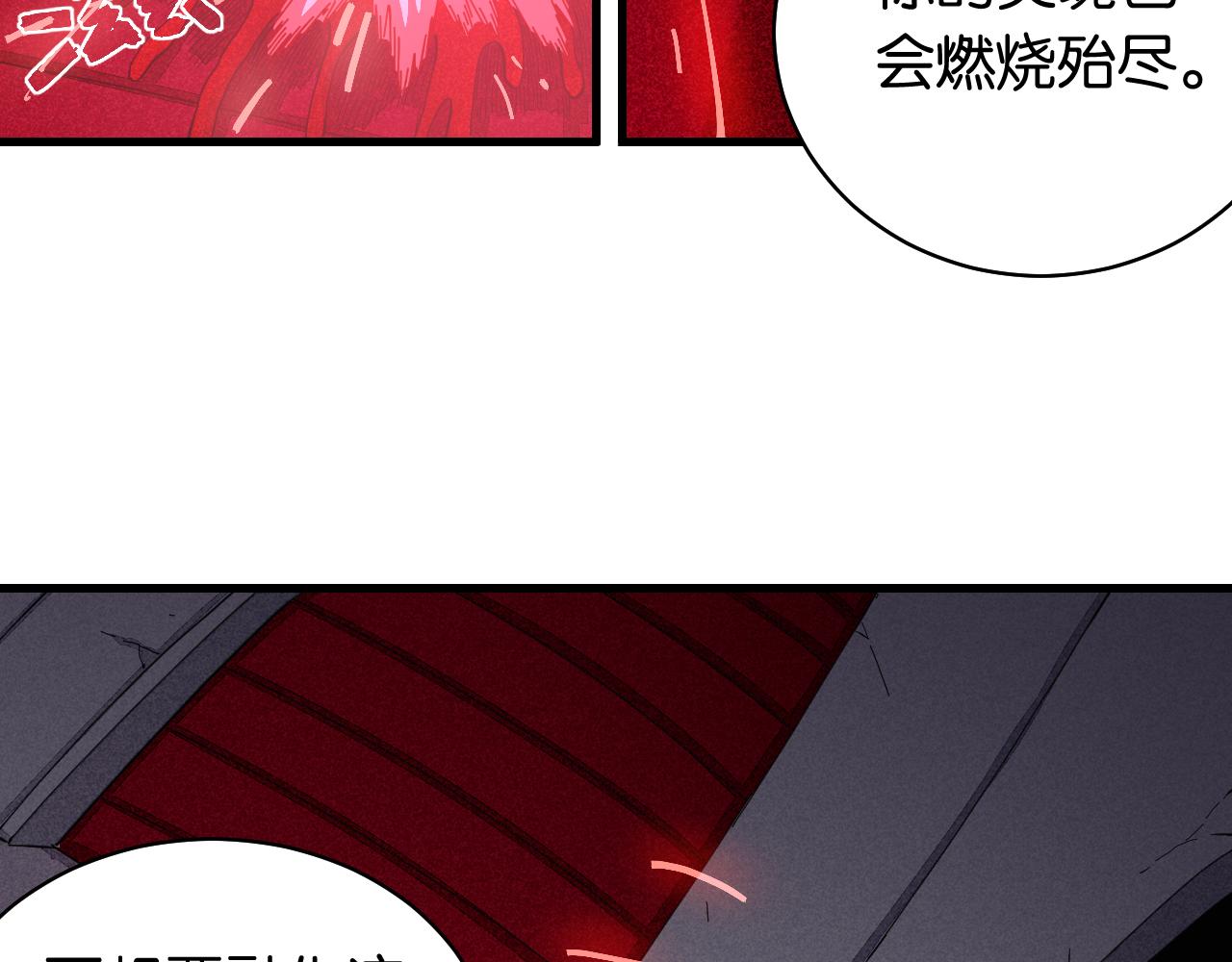 第104话 红焰78