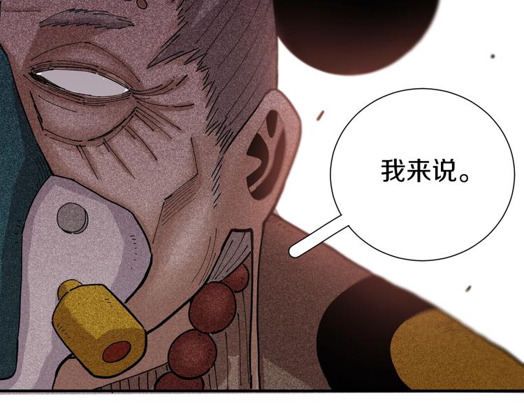 第33话 黑瞳石VS鬼麝！80