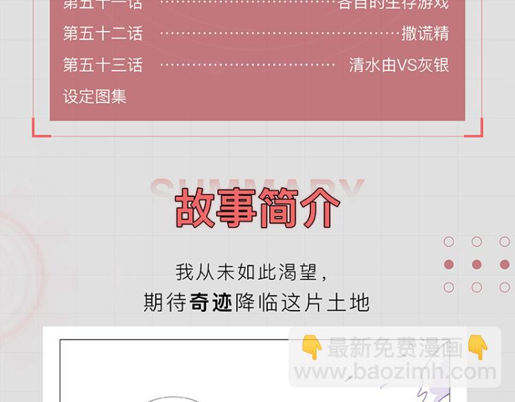 第102话 最强生命体116