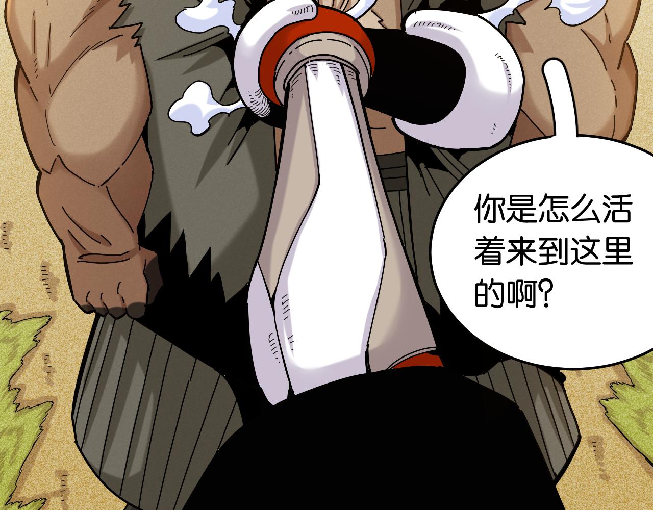 第136话 黑瞳石VS蜜糖43
