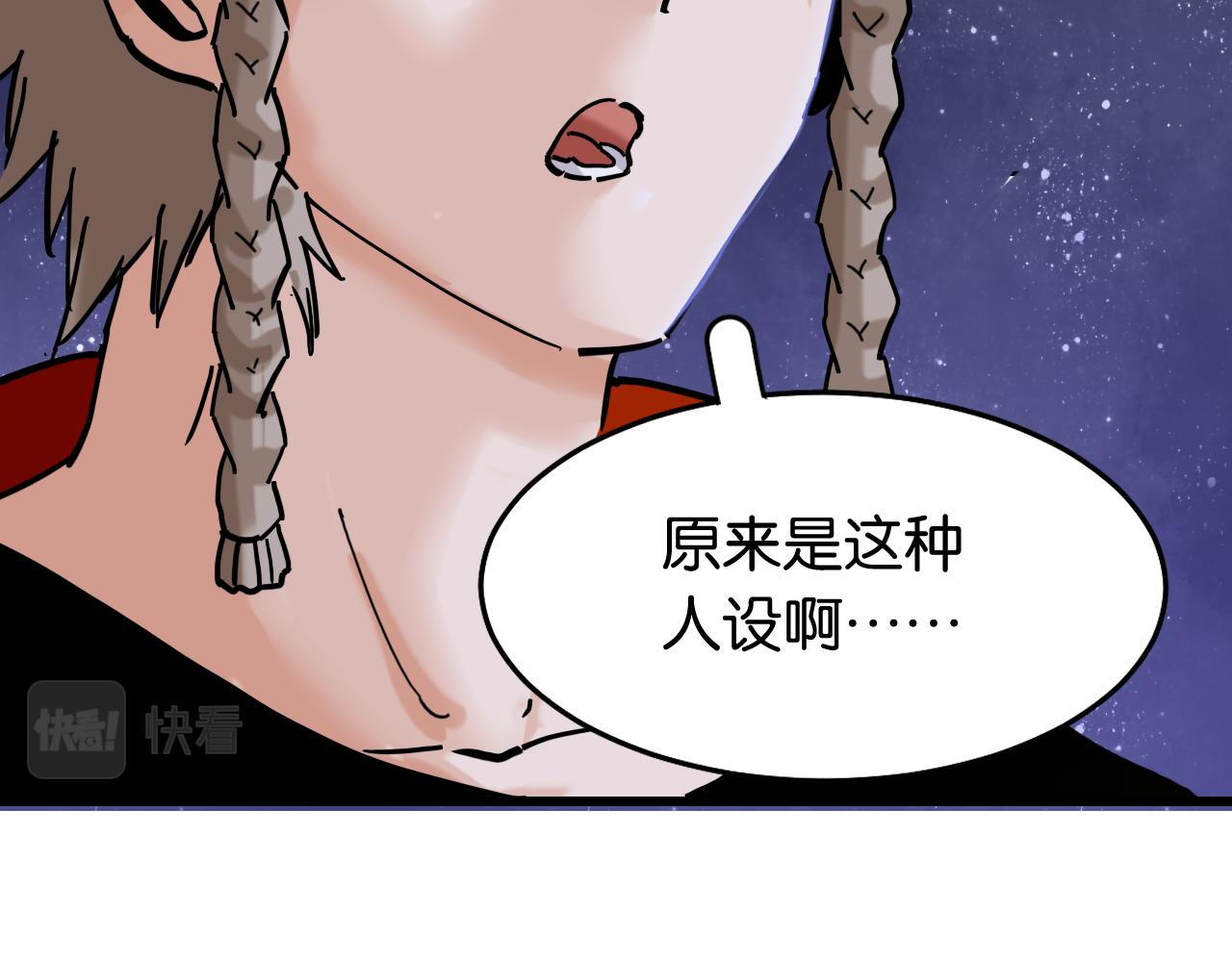 第136话 黑瞳石VS蜜糖83