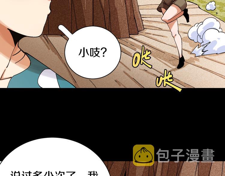 第54话 觉醒！33