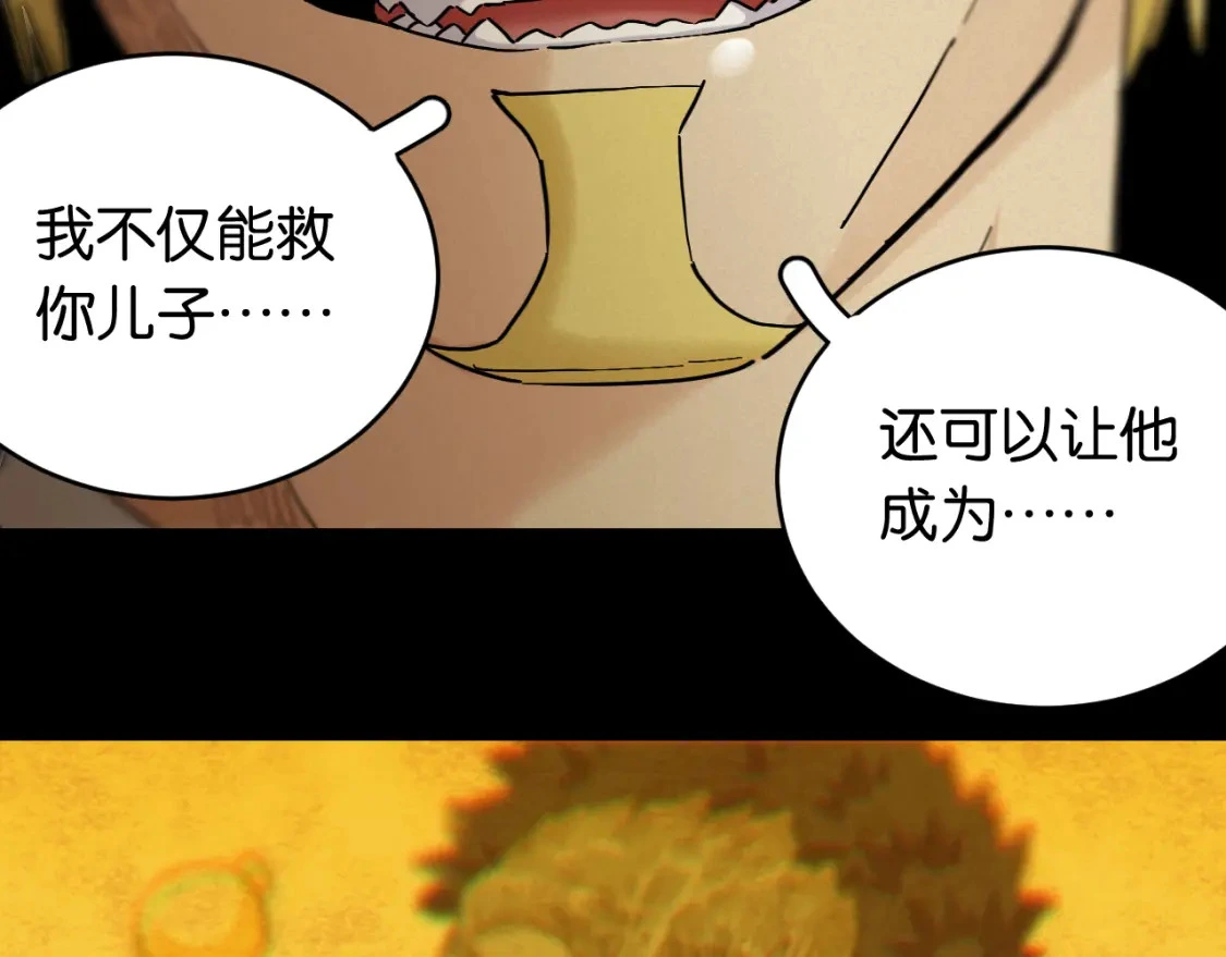 第171话 桃与末世之书119