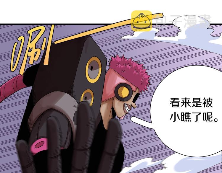 第40话 不败的鬼麝！47