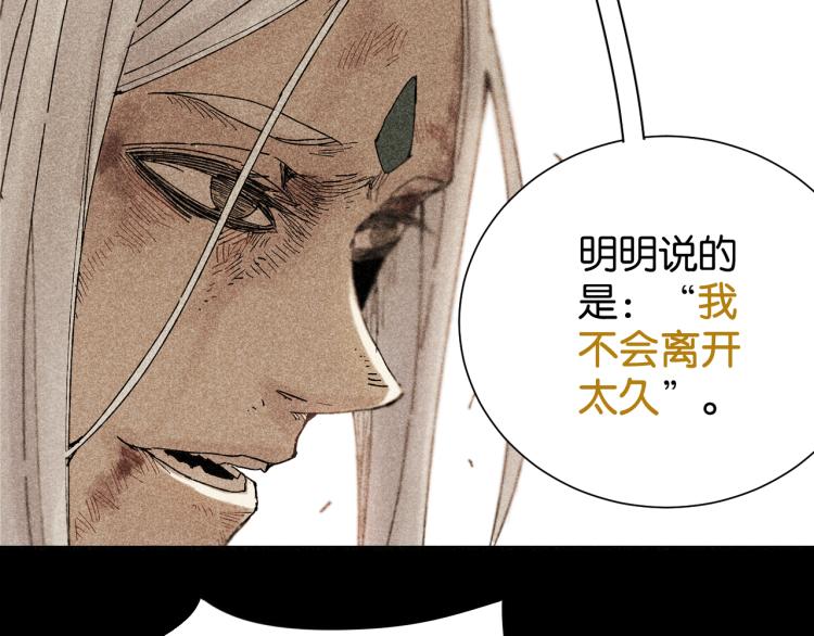 第98话 傻子竟是我自己22