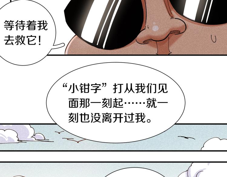 第28话 我来教你做反派！53