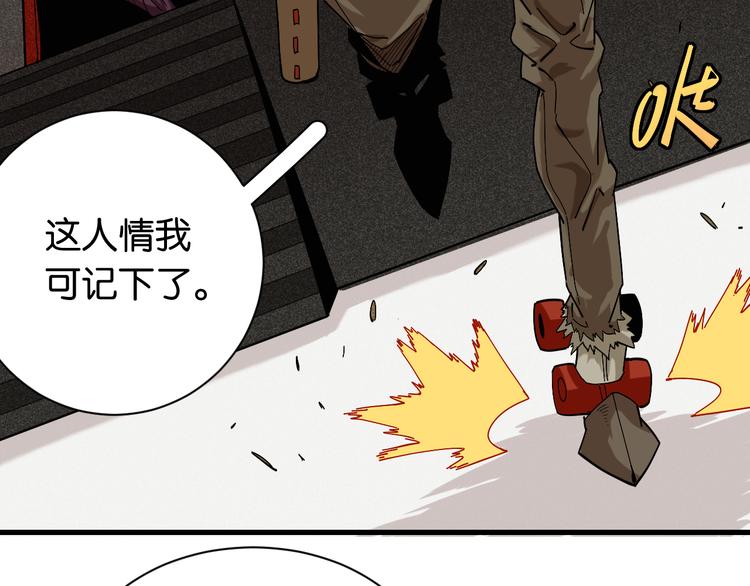 第68话 出发！月牙村！81