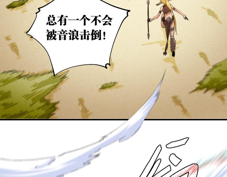 第40话 不败的鬼麝！41