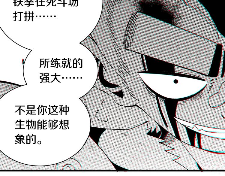 第57话 落风！吹雨！31