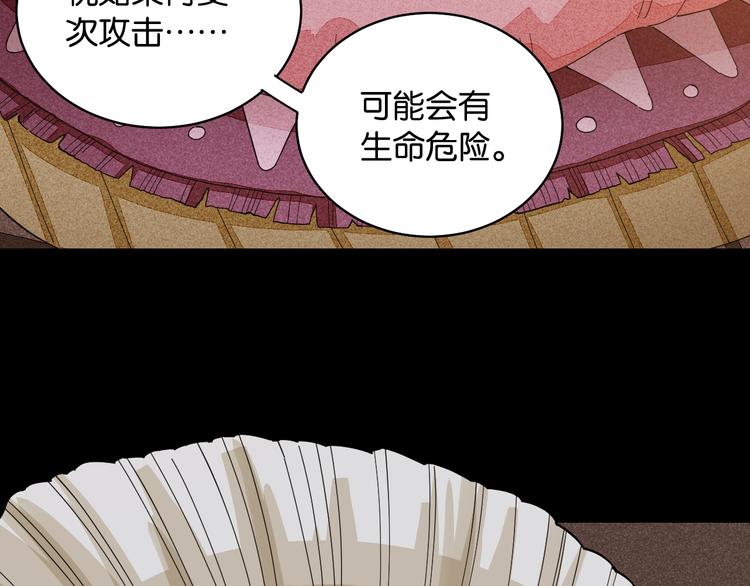 第89话 炎流与桃52