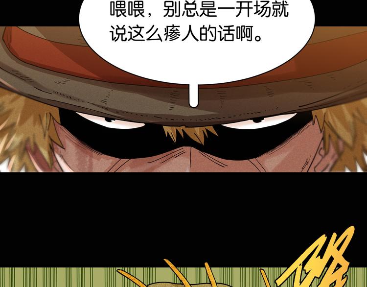 第77话 鸣神月VS比尔24
