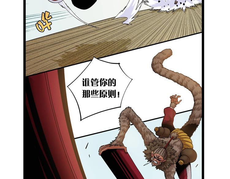 第50话 白稚八人 石猿！97