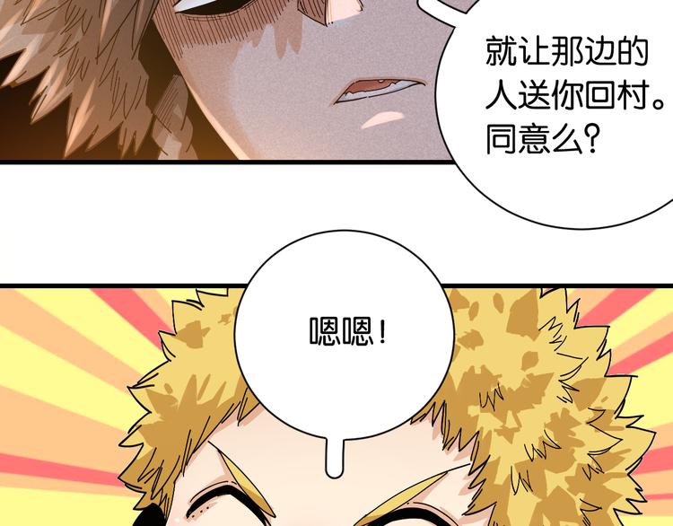 第69话 坦白64