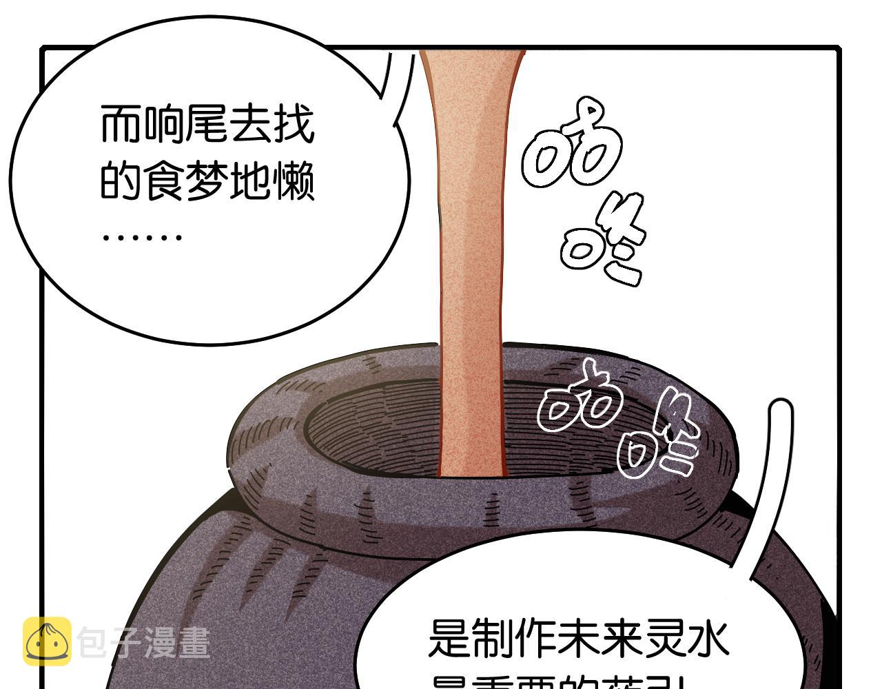 第137话 未知大陆的冒险32