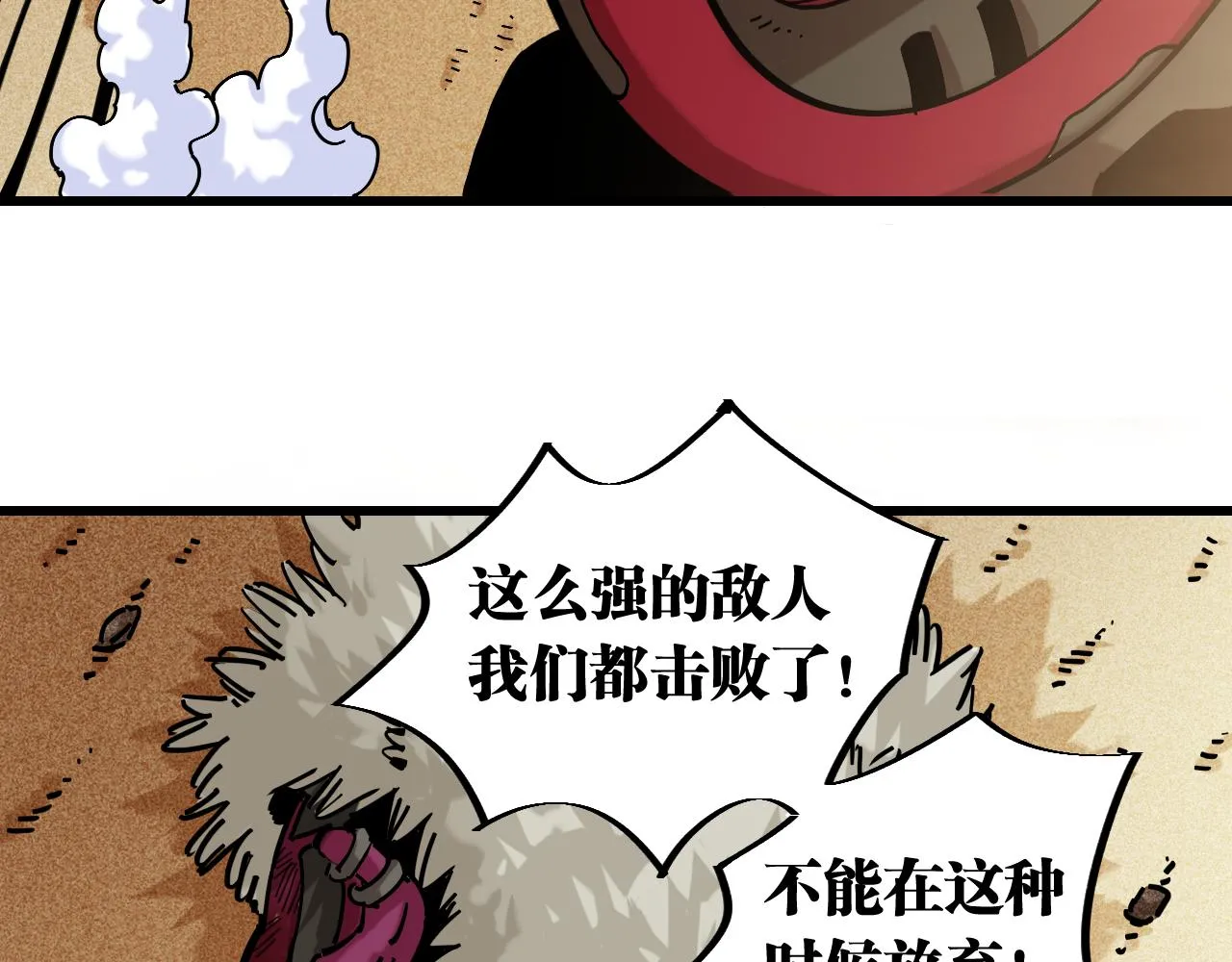 第153话 猛兽！83