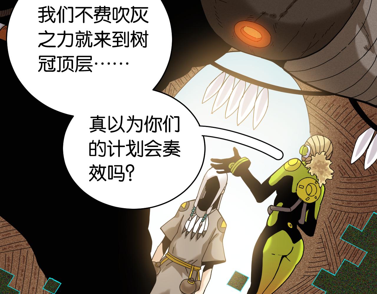 第116话 是主角就一起战斗！25