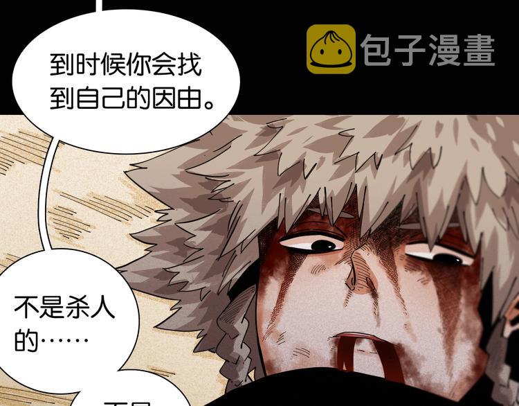 第19话 跟我走！28