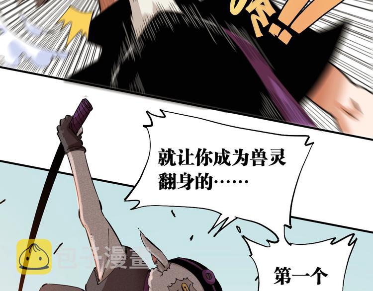 第29话 灿都与黑瞳石！29