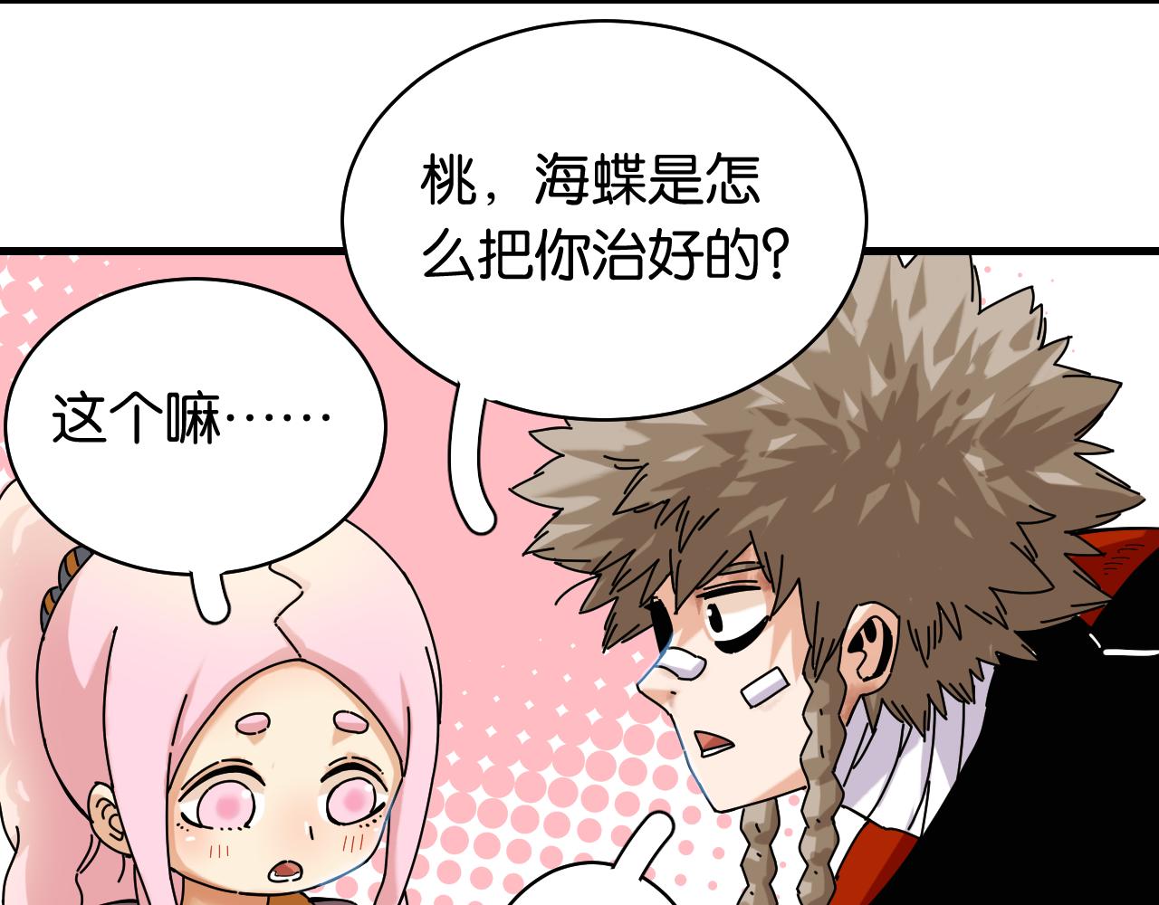 第109话 海蝶先生24
