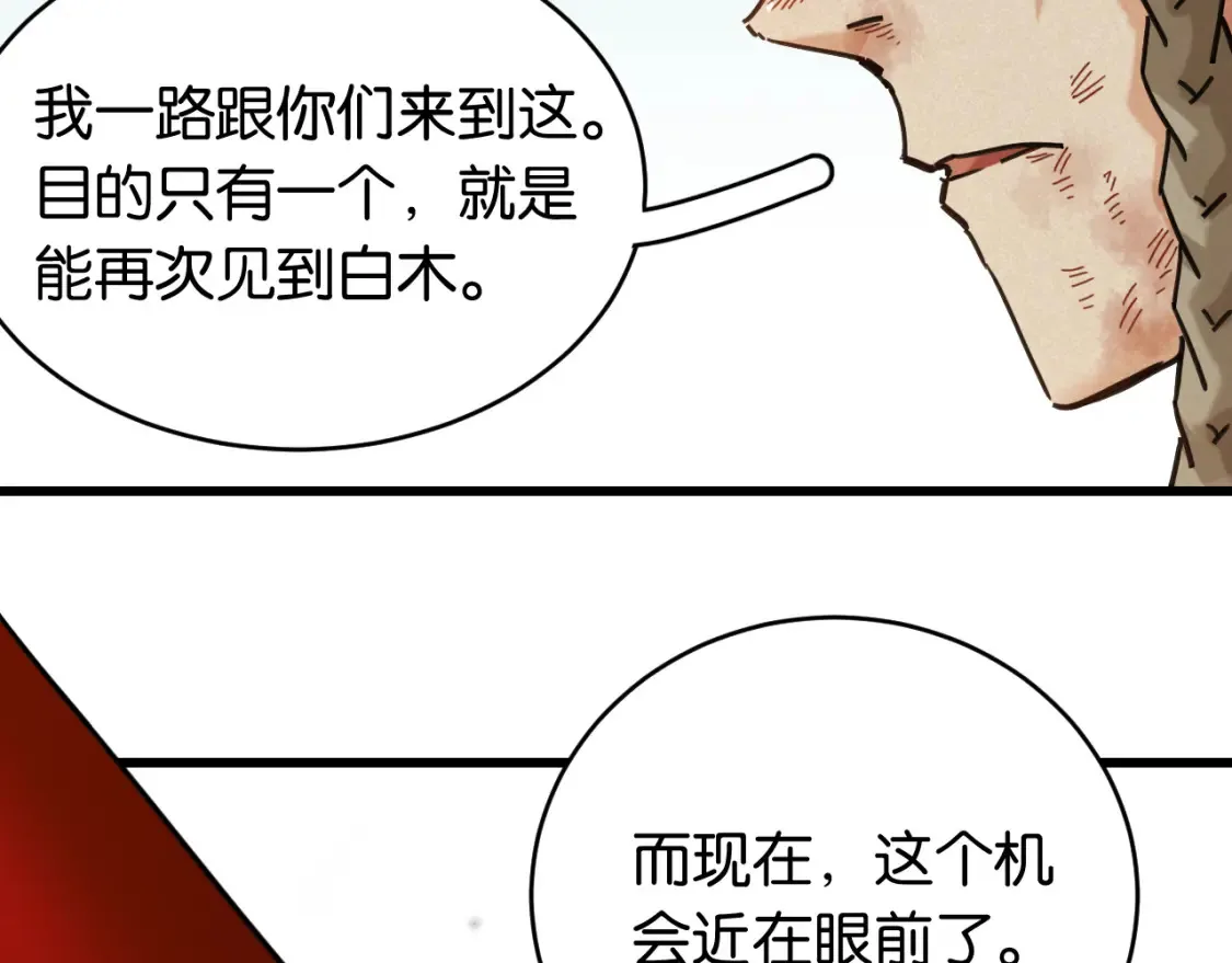 第180话 湮灭的计划17